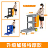 Cleaning cart multi-function trolley hotel linen cart hotel cleaning cart property cleaning special tool cart property shopping mall upgraded extra thick version with cover