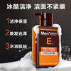Mentholatum Men's Energy Water Active Cleanser 150ml Hydrating and moisturizing facial cleanser shrinks pores and removes dirt