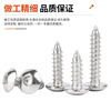 Creaby304 stainless steel hexagonal large flat head self-tapping screws mushroom umbrella head semi-round head wood screws M3M4M5M6M8 M6x20 (10 pieces)