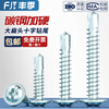 Fengji national standard hardened galvanized large flat head cross drill tail screws round head with pad washer self-drilling self-tapping dovetail screws 4.2*16 (100 pieces) carbon steel