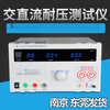 XMSJ new original Nanjing Changchuang CC2670A withstand voltage tester high voltage meter CC2672A AC and DC power supply CC2671EACDC10kV100mA