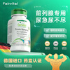 Fairvital German imported men's saw palmetto lycopene soft capsule improves chronic prostate frequency, urgency and incontinence of urination 1 bottle Qianlie Capsule (regulates incontinence and urgency of urination)