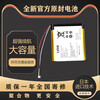 X Suitable for Hikvision EZVIZ DP1SDP1C video doorbell battery smart cat eye battery D body accessories new CS-DP1s new battery 8000 free
