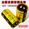 100V10000UF 63V22000UF 80V15000UF fever amplifier HIFI audio filter capacitor gold 100V10000UF35X50