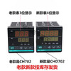 Changzhou Gaoqi GDK CHD702 temperature control instrument/instrument XMT7 temperature controller/instrument/meter CH702 PT100 relay