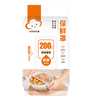 Yunlei disposable cling film cover food-grade safety cover kitchen leftovers dust-proof bowl cover universal flip-top removable 200 pieces recommended pack