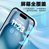 Langke Special Offer 2-piece Pack Apple 15 tempered film iPhone 15 mobile phone film full screen coverage HD anti-fingerprint earpiece dust-proof ultra-thin glass anti-fall protective film