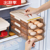 OMGD German quality egg storage box refrigerator with side door egg tray portable food grade automatic rolling egg box to put the whole egg box double row two layers can hold 28 eggs