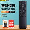 OMETTER is suitable for Letv LeTV Super TV Remote Control 3rd Generation 4th Generation Universal X55MF43 50 G65 X40 55 Bluetooth Voice U4-PRO
