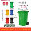 Environmental sanitation plastic outdoor outdoor thickened large size trash can large size trash can industrial covered wheeled classification peel 100 liters trailer material covered wheeled large 260 liter trailer with thickened reinforced covered
