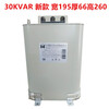 Juhua Yuehua Power Capacitor BSMJ-0.45 0.415 15-3 20-3 30-3 40-3 15KVA 415V 3KVAR