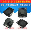 1.5-inch Nut projector speaker G1J6J7X3 and other full-range audio accessories, 4 ohms, 8 ohms, 3W, 5 watts, 8 ohms, 5W each - dedicated to the Nut projector