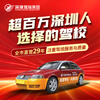 Shenzhen-Hong Kong Driving School Shenzhen Driving Test Driving License VIP Class C1C2 Same Price One-to-One Driving Practice