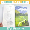 Read nursery rhymes and children's songs. People's Education Press Happy Reading Bar 1st Grade Volume 2 Set (4 volumes in total) edited by Cao Wenxuan and Chen Xianyun. Chinese textbook supporting books