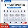 Shanghai People's first-level surge protector T1 lightning surge protection SPD12.5KA15KA25KA (10/350 s) 4P 25KA