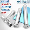 Tianzhuo Hardware National Standard 304/201 Stainless Steel Cross Countersunk Head Internal Expansion Screw Flat Head Bolt Pull Implosion MM6M8M10M12 304 National Standard 6*80 1 piece