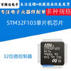 STM32F103C8T6 CBT6 RCT6 RBT6 VCT6 VET6 ZET6 32-bit microcontroller STM32F103RCT6-LQFP64 1 piece