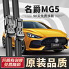 Variation Note: Applicable to MG 5 wiper blades, original 07 to 2023 MG5 boneless wipers, silent rubber strip wiper blades, 21-22-2023 MG 5/MG5 (front wiper) pair