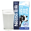 Nestle skim milk 1L 0 fat raw milk breakfast milk coffee milk for making dessert milk tea shop