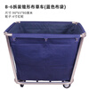 Xiangxia linen cart hotel room service cart cleaning cart storage multi-function trolley work cart B-12 disassembly and assembly of linen cart with armrests (blue bag)