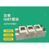 Lanshi IGBT power module brand new BSM75GB120DN2