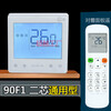 KJRF-90F1 (WiFi)/BF-Z air conditioner 90F7 F8 wire controller CFB third generation GCA 90F1 wire controller two cores