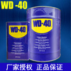 WD-40 rust removal lubricant 4L/20L large barrel metal screw bolt hinge loosening agent 4L