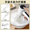 AILUKI Japanese electric egg beater, household stirrer, small baking tool, egg white cream whipper, upgraded high power, single-speed whipping + double whipping, milk white
