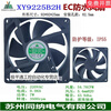 XY12038B2H220V Freezer Freezer Display Cabinet Condenser Silent Cooling Fan EC Waterproof Fan 9225 Iron Mesh