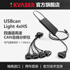 Kvaser official USBcan Light 4xHS imported four-channel CAN automotive data acquisition universal interface