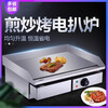 Triuside commercial electric griddle hand cake machine gas squid equipment frying electric heating cold noodle machine stall gas teppanyaki 0.6 meters - luxury electric griddle 16 miles thick.