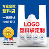 Ubag plastic bag customized LOGO wholesale free shipping fruit packaging convenient portable PE bag design advertising custom printing plus postage