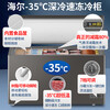 Haier Freezer 519/829 liters or above commercial household large-capacity refrigerator refrigeration and freezing conversion fully frozen ultra-low temperature seafood deep-freezing quick-freezing horizontal cabinet five-sided refrigeration 300 liters frozen about 430 kilograms of meat can be sterilized + steel plate liner -35 degrees