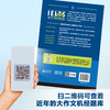 IELTS Writing Practice (Special Course on IELTS IELTS by FLTRP) Liu Wei highly restores the real IELTS test questions, exam introduction + idea analysis + detailed essay presentation + highlight expression + material accumulation Scan the QR code to obtain the large composition practice question bank