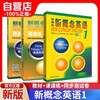New Concept English 1 Student Book Smart Edition FLTRP New Concept 1 Textbook + Lesson Exercises + Synchronous Test Papers Set of 3 Video and Audio Books Beginner English Foreign Language Learning Zero-Starting Introduction Zero-Based Self-study Primary and Secondary School English Listening and Grammar Practice Course Exercise Book