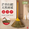 Jihuashi miscanthus broom household sweeping broom soft bristles natural material does not damage the floor courtyard outdoor single broom miscanthus broom