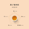 Zhongjiang Tea Selection* Swallow's Nest Cinnamon