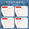 Shuxing Hard-tipped calligraphy paper calligraphy practice book Rice grid Tian Zi grid square primary school student pen special work paper grid (red 10 books)