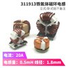 Huanyan Ferrite Magnetic Ring T311913 Safety EMI three-phase common mode inductor horizontal type Model drawing included is optional 6A5mH vertical type