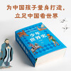 World History for Teenagers (Absalom, a historical author highly praised by Yi Zhongtian, is an easy-to-read, easy-to-understand, and heart-warming world history for Chinese children). Summer homework. Summer transition from primary to secondary school. Summer transition from elementary to junior high school.