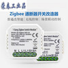 Tuya zigbee smart switch light module 1/2/3-way WIFI switch Genie 110-240V three-way (zero fire zigbee version)