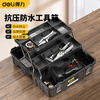 Deli tool box three-layer folding large storage box portable car electrician repair box household multi-functional hardware box 21-inch three-layer folding tool box flagship model