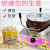 Gas popcorn machine, commercial mobile stall, hand-cranked, fully automatic spherical corn kernel popcorn pot machine, electric hand cart model