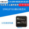STM32F103C8T6 CBT6 RCT6 RBT6 VCT6 VET6 ZET6 32-bit microcontroller STM32F103RCT6-LQFP64 1 piece