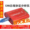 Technology can card CANalyst-II analyzer USB to CAN USBCAN-2 can box analysis top version pro (upgraded version)