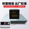 ZHENGFENG electronic floor scale 5 tons extra thick 5MM plus sorghum logistics factory weighing platform floor scale 1.5*2 meters