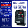 Sifang Haistar inverter three-phase 380V heavy load vector 220V 0.75KW1.5KW2.2KW- vector 220V1.5KW