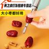 Junmo 304 stainless steel hawthorn corer, multifunctional apple and red date corer, sand fruit and green date corer, small size, suitable for red dates