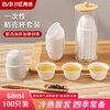 Baijie disposable tea cup Kung Fu tea 60ml degradable rice husk cup high-end heat-resistant tea cup 100 pieces + cup holder
