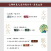 Traditional Chinese Colors Color Aesthetics in the Forbidden City Color Cards Presented by Guo Hao and Li Jianming Chinese Color Cultural Heritage 24 Solar Terms 72 Phenology 96 Hand-painted Forbidden City Cultural Relics 384 Traditional Chinese Colors Recovering China’s Lost Color Culture